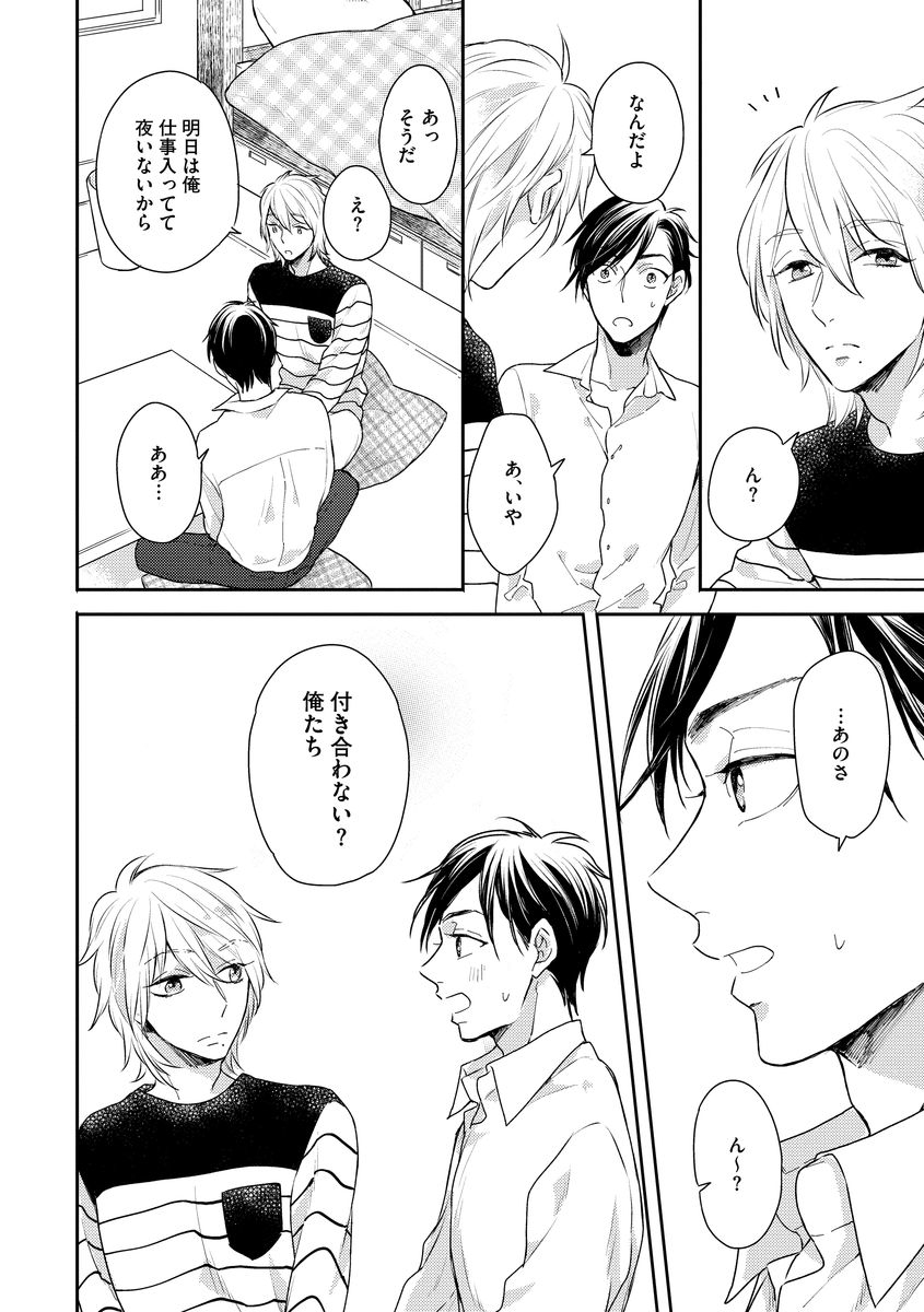 [福嶋ユッカ] 本日はお日柄もよ