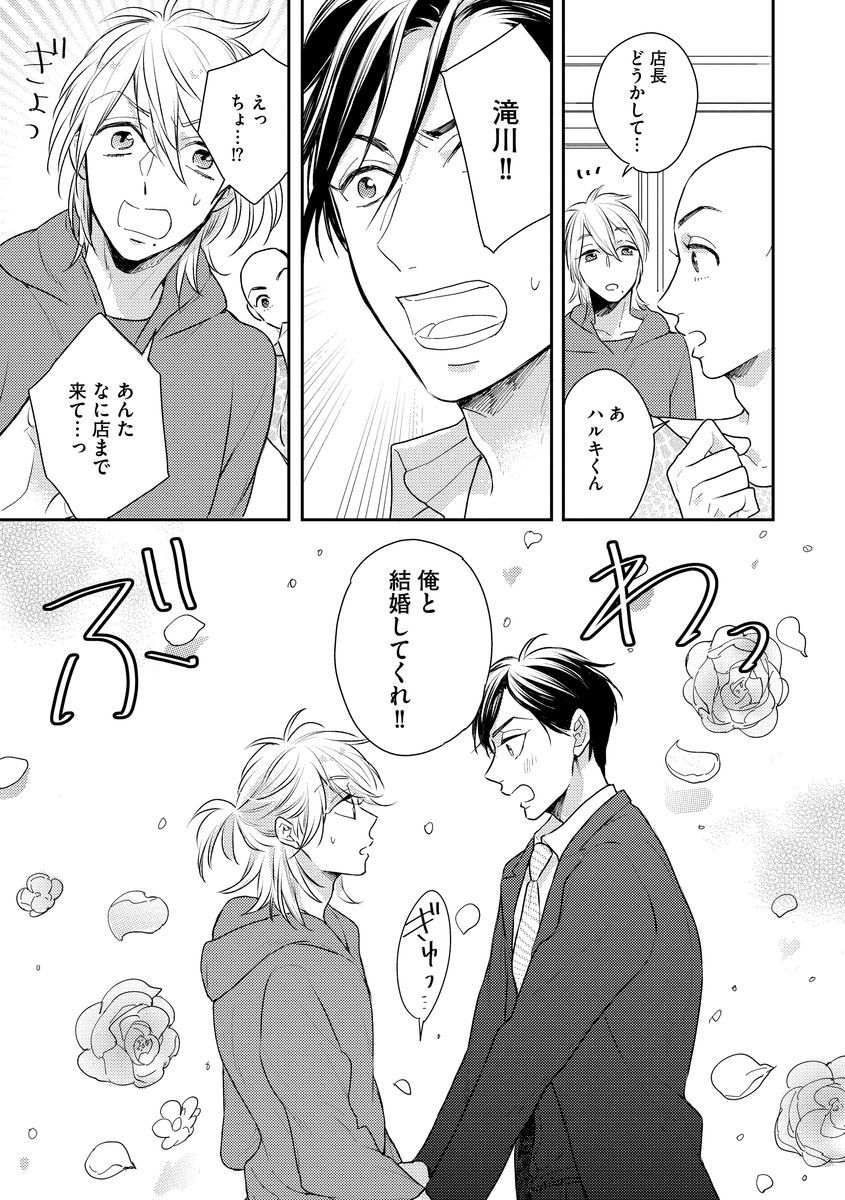 [福嶋ユッカ] 本日はお日柄もよ