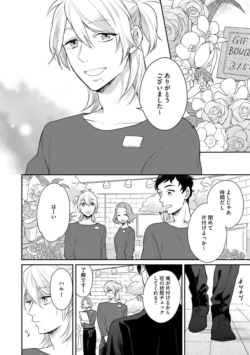 [福嶋ユッカ] 本日はお日柄もよ