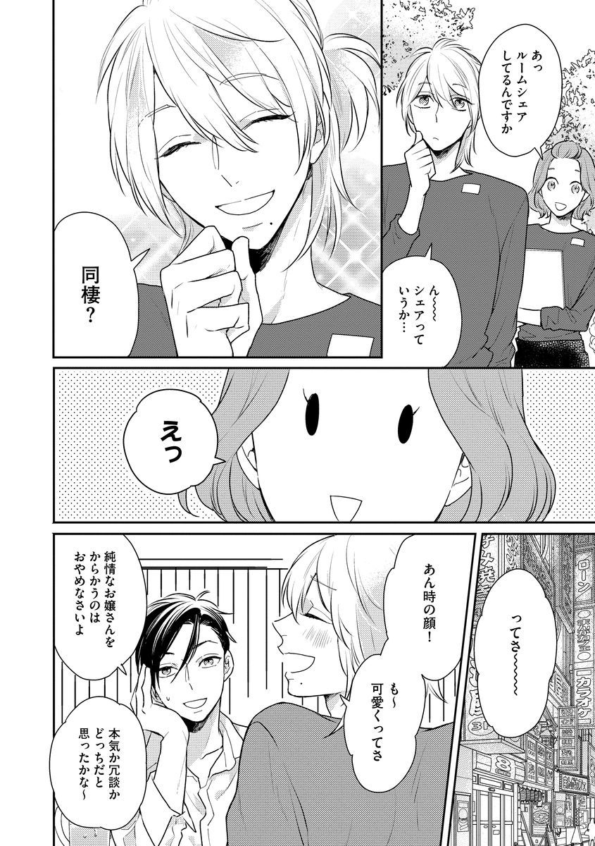 [福嶋ユッカ] 本日はお日柄もよ