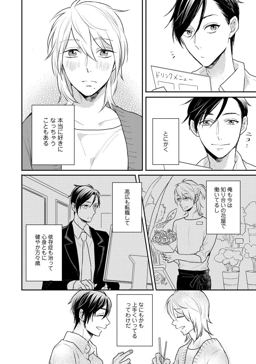 [福嶋ユッカ] 本日はお日柄もよ