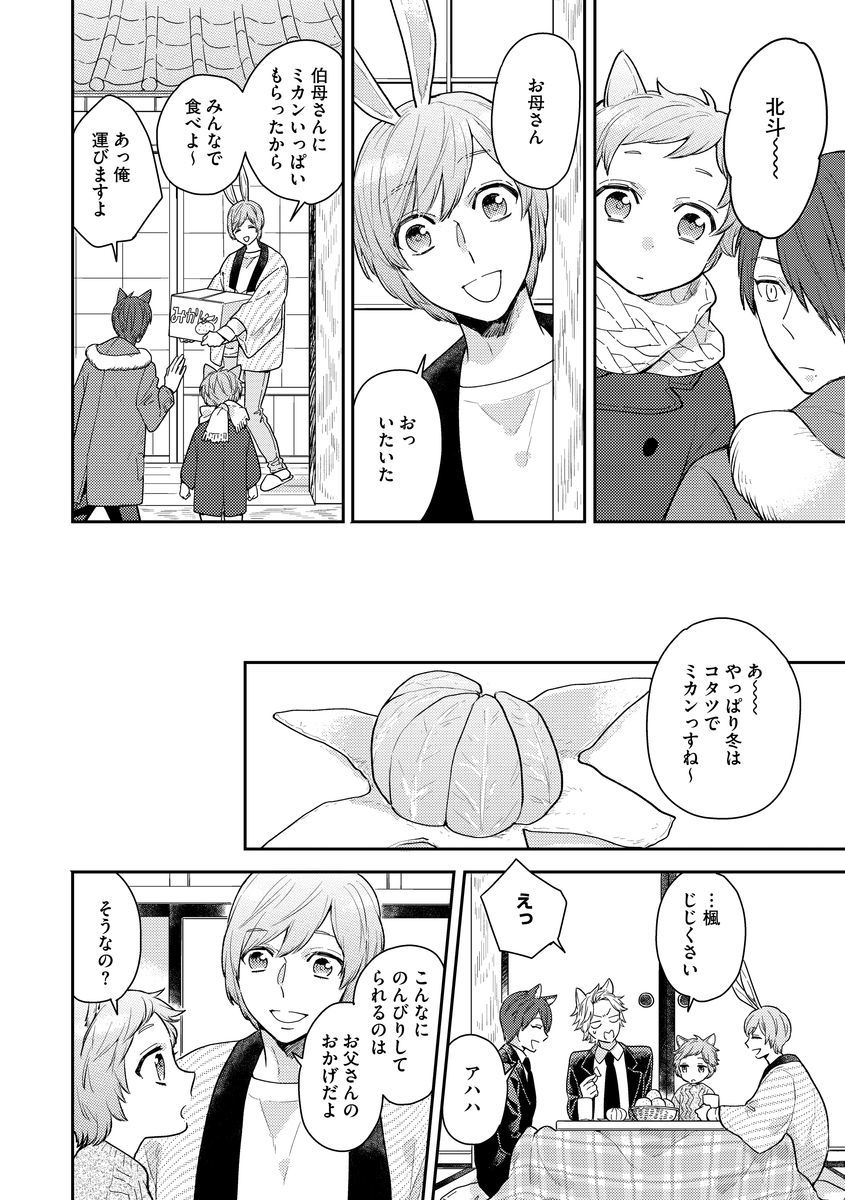 [福嶋ユッカ] 本日はお日柄もよ