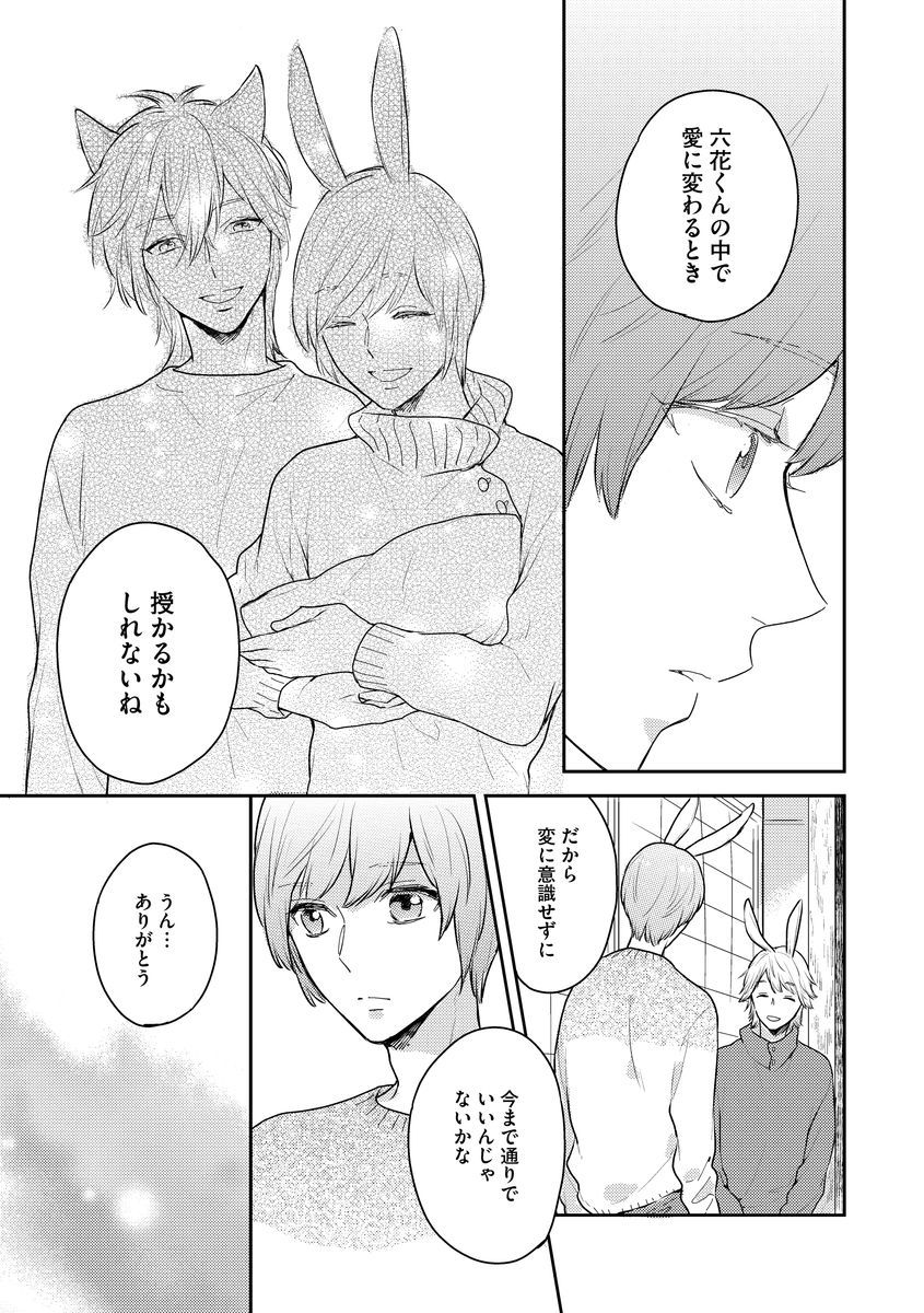 [福嶋ユッカ] 本日はお日柄もよ