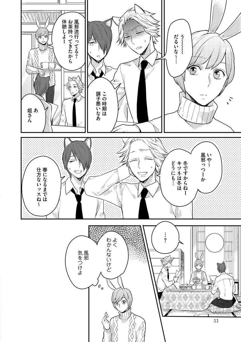 [福嶋ユッカ] 本日はお日柄もよ