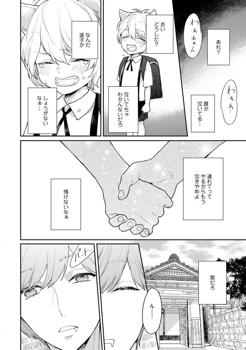 [福嶋ユッカ] 本日はお日柄もよ