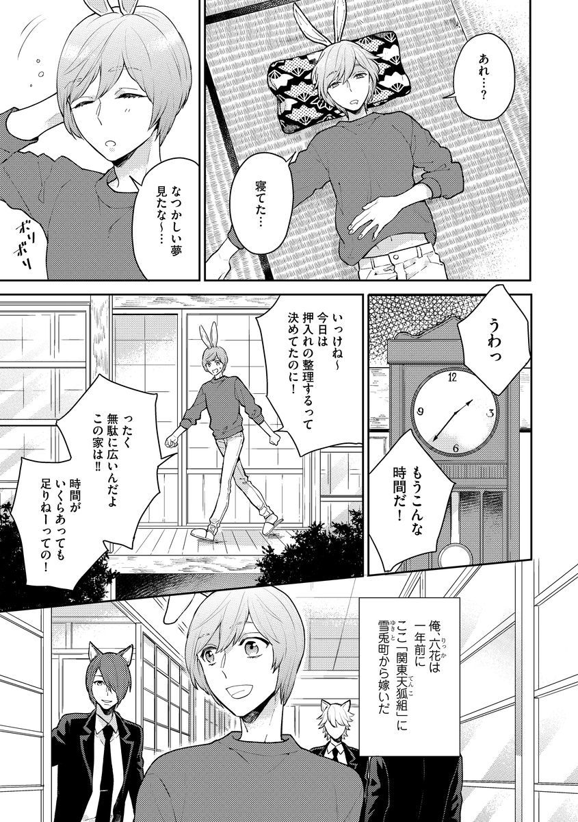 [福嶋ユッカ] 本日はお日柄もよ