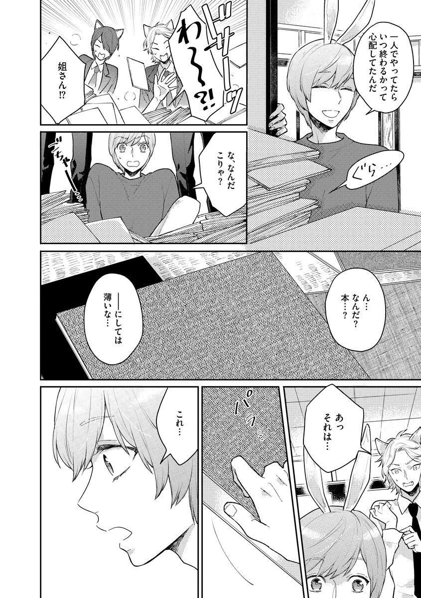 [福嶋ユッカ] 本日はお日柄もよ