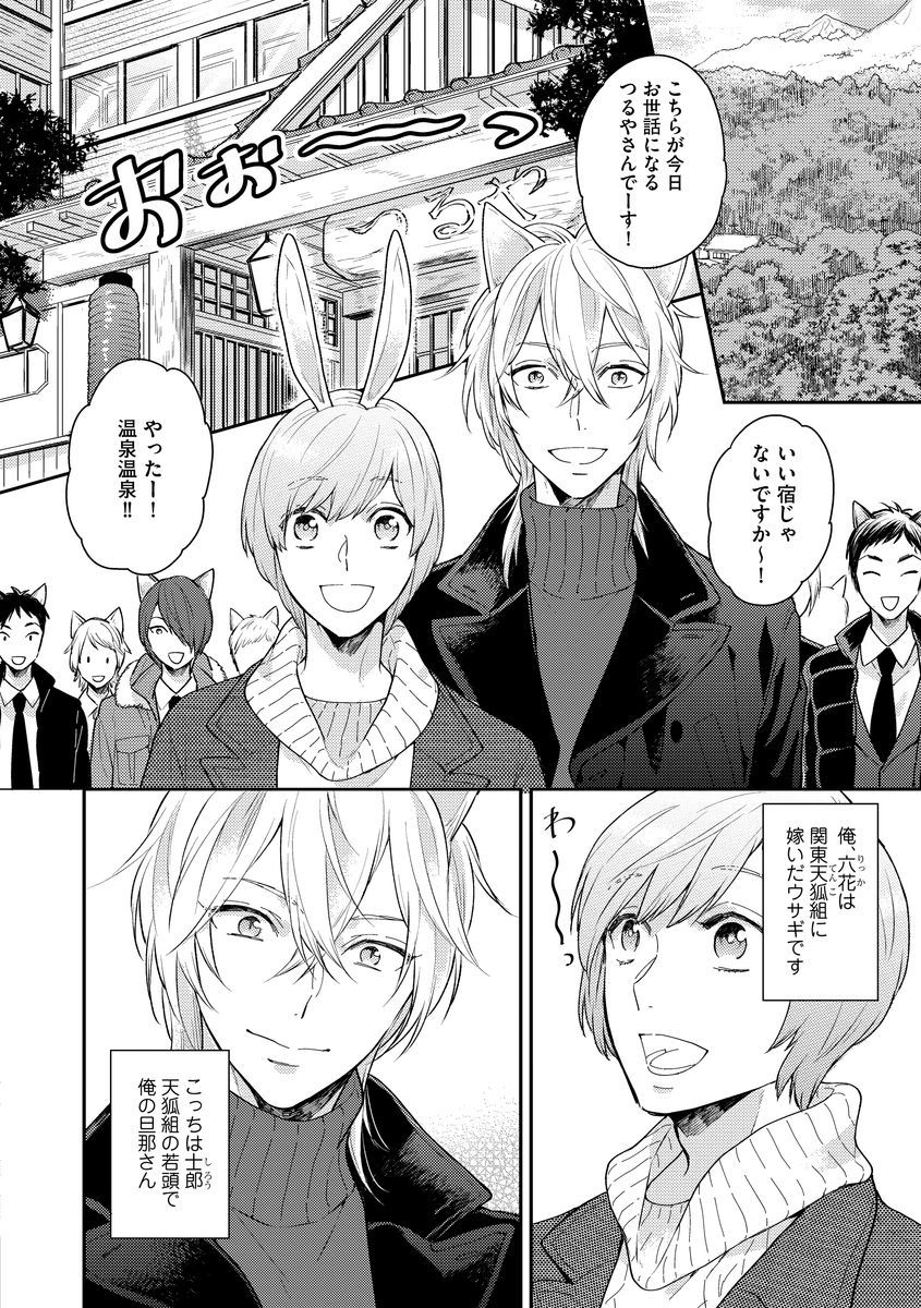 [福嶋ユッカ] 本日はお日柄もよ