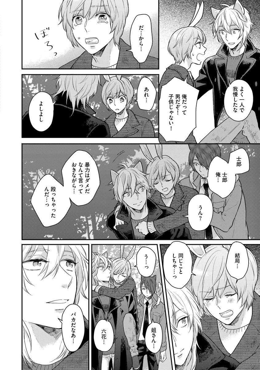 [福嶋ユッカ] 本日はお日柄もよ