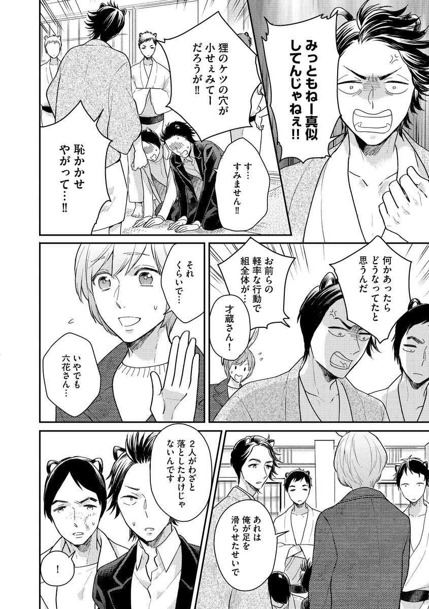 [福嶋ユッカ] 本日はお日柄もよ