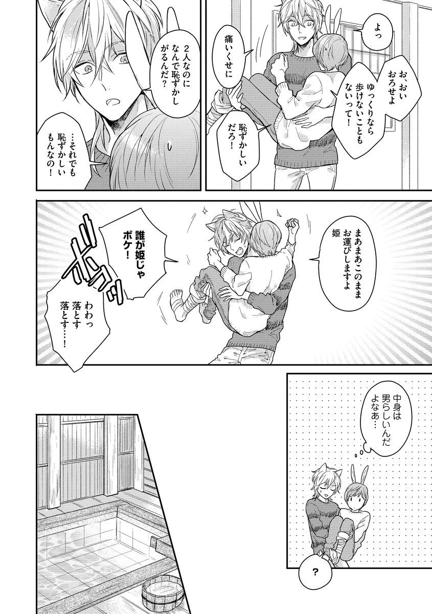 [福嶋ユッカ] 本日はお日柄もよ