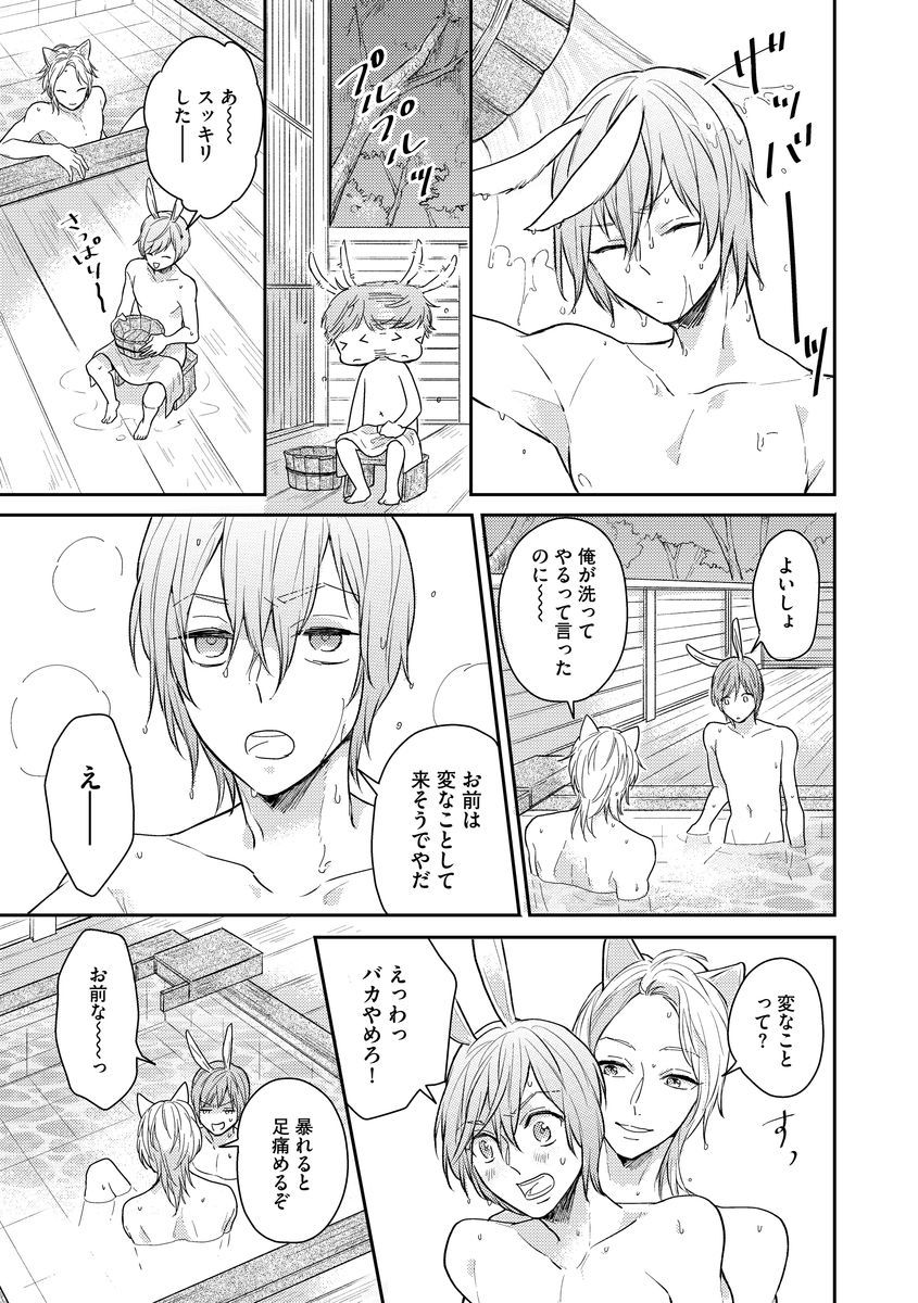 [福嶋ユッカ] 本日はお日柄もよ