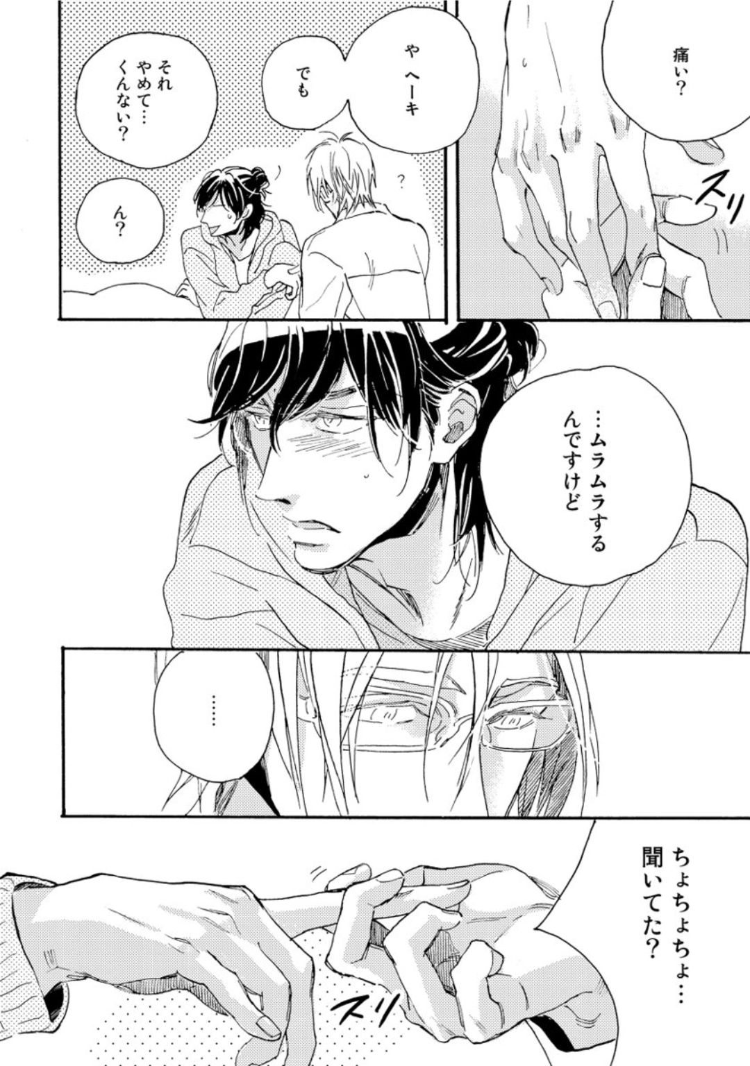 [芽玖いろは] 蛇喰い鳥