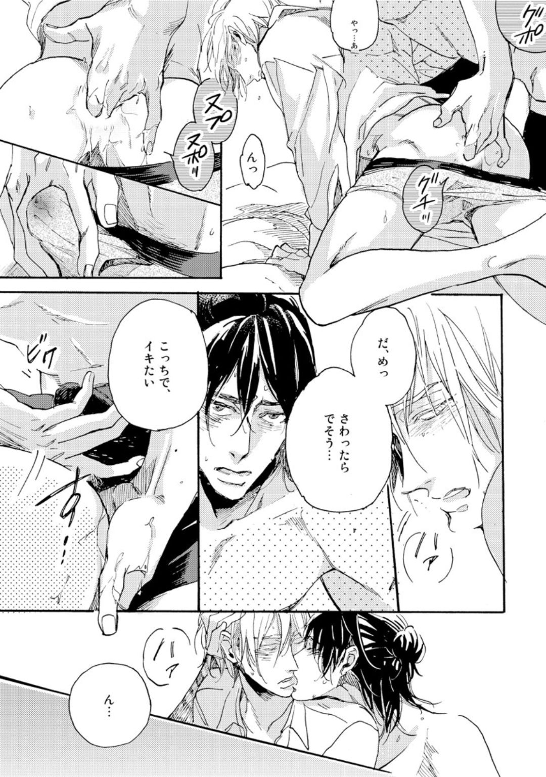 [芽玖いろは] 蛇喰い鳥