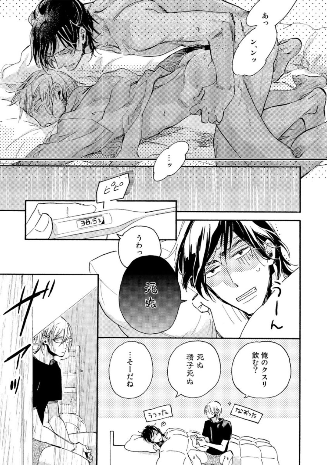 [芽玖いろは] 蛇喰い鳥