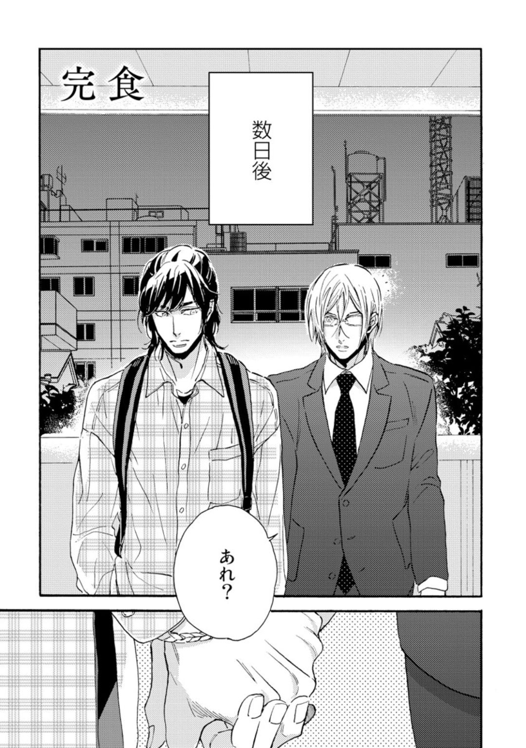 [芽玖いろは] 蛇喰い鳥