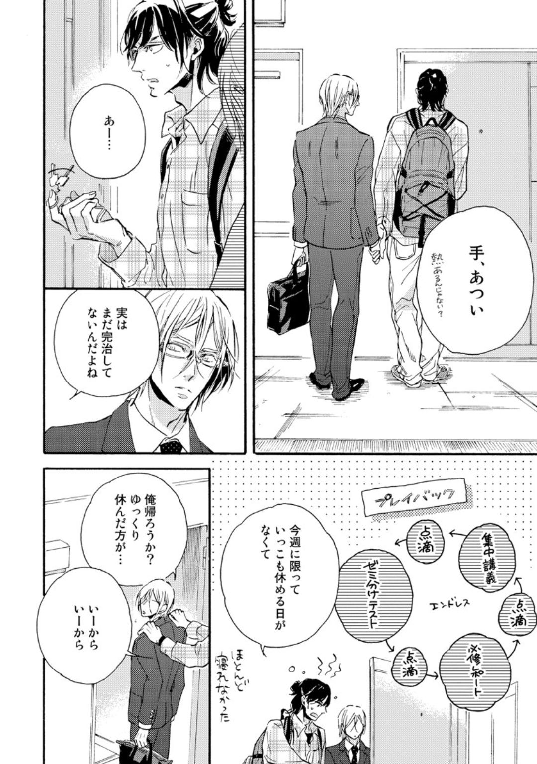 [芽玖いろは] 蛇喰い鳥