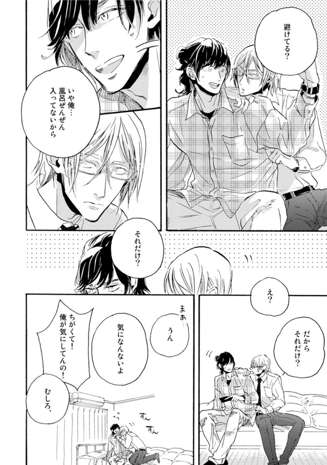 [芽玖いろは] 蛇喰い鳥