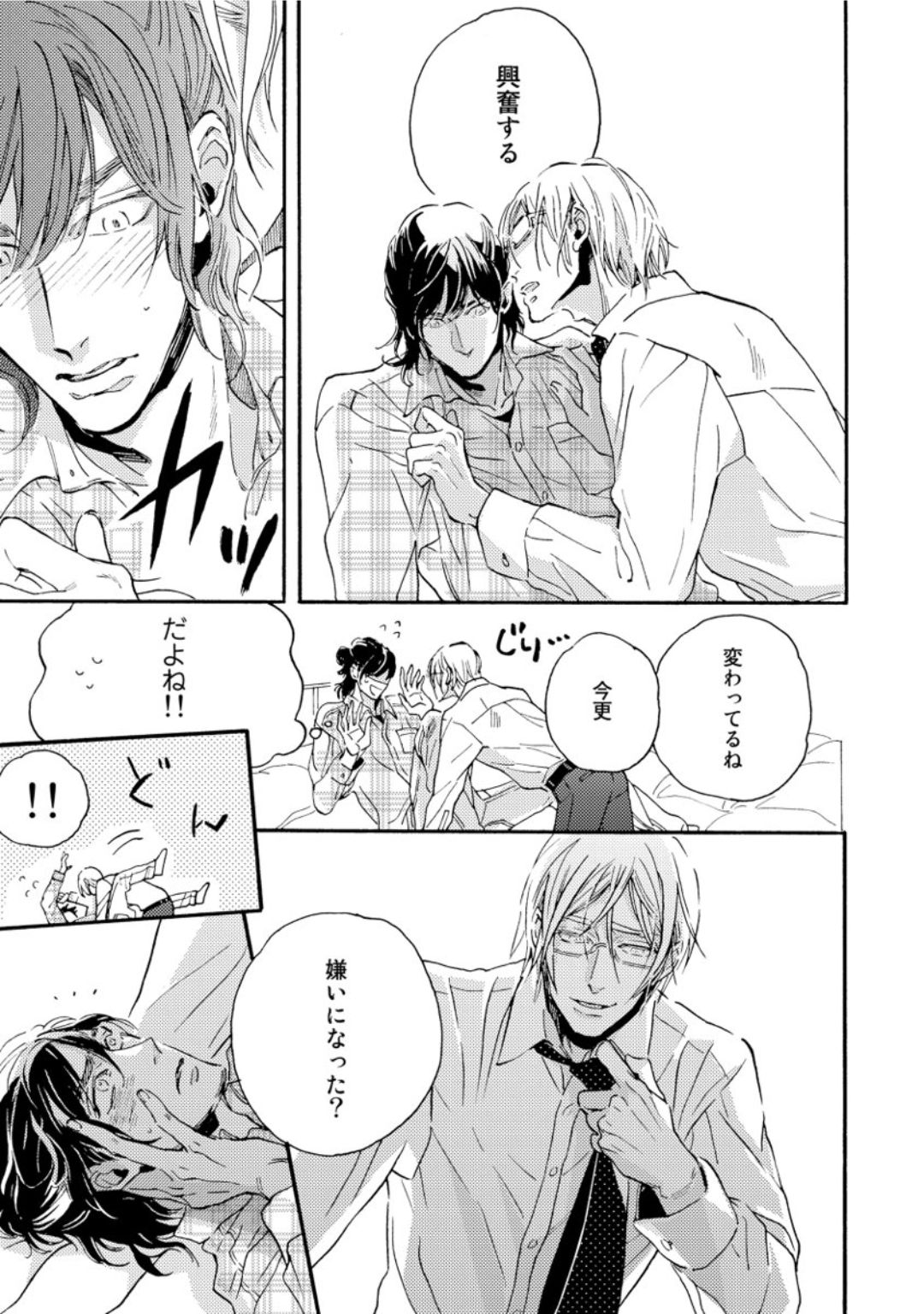 [芽玖いろは] 蛇喰い鳥