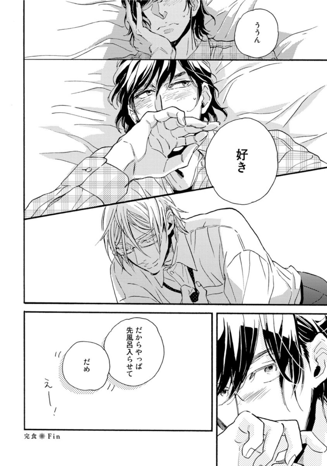 [芽玖いろは] 蛇喰い鳥