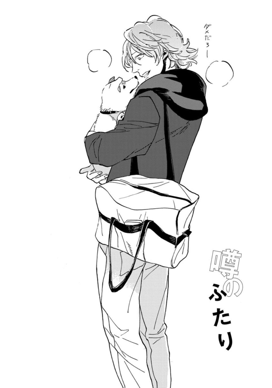 [芽玖いろは] 蛇喰い鳥