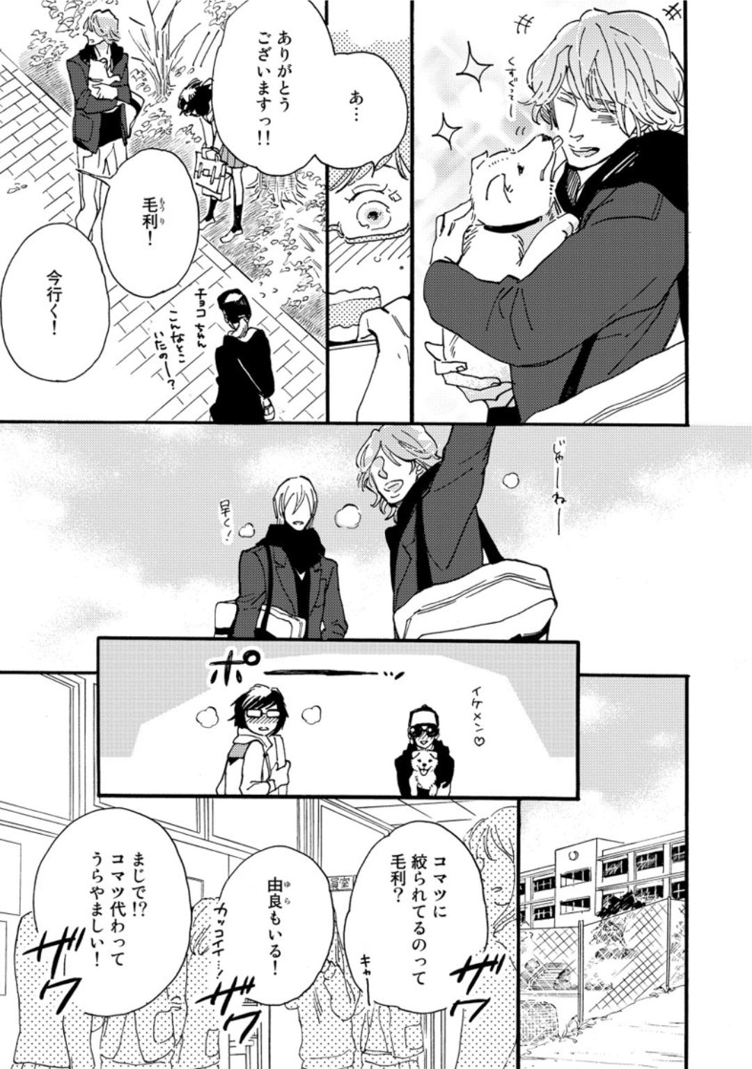 [芽玖いろは] 蛇喰い鳥