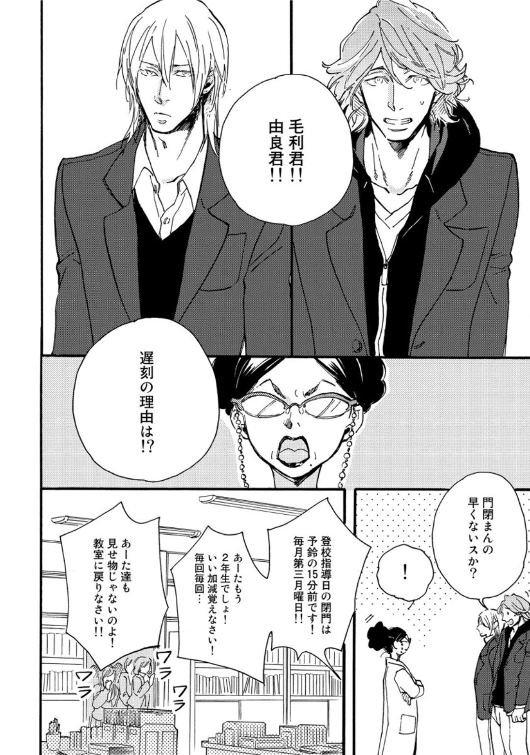 [芽玖いろは] 蛇喰い鳥