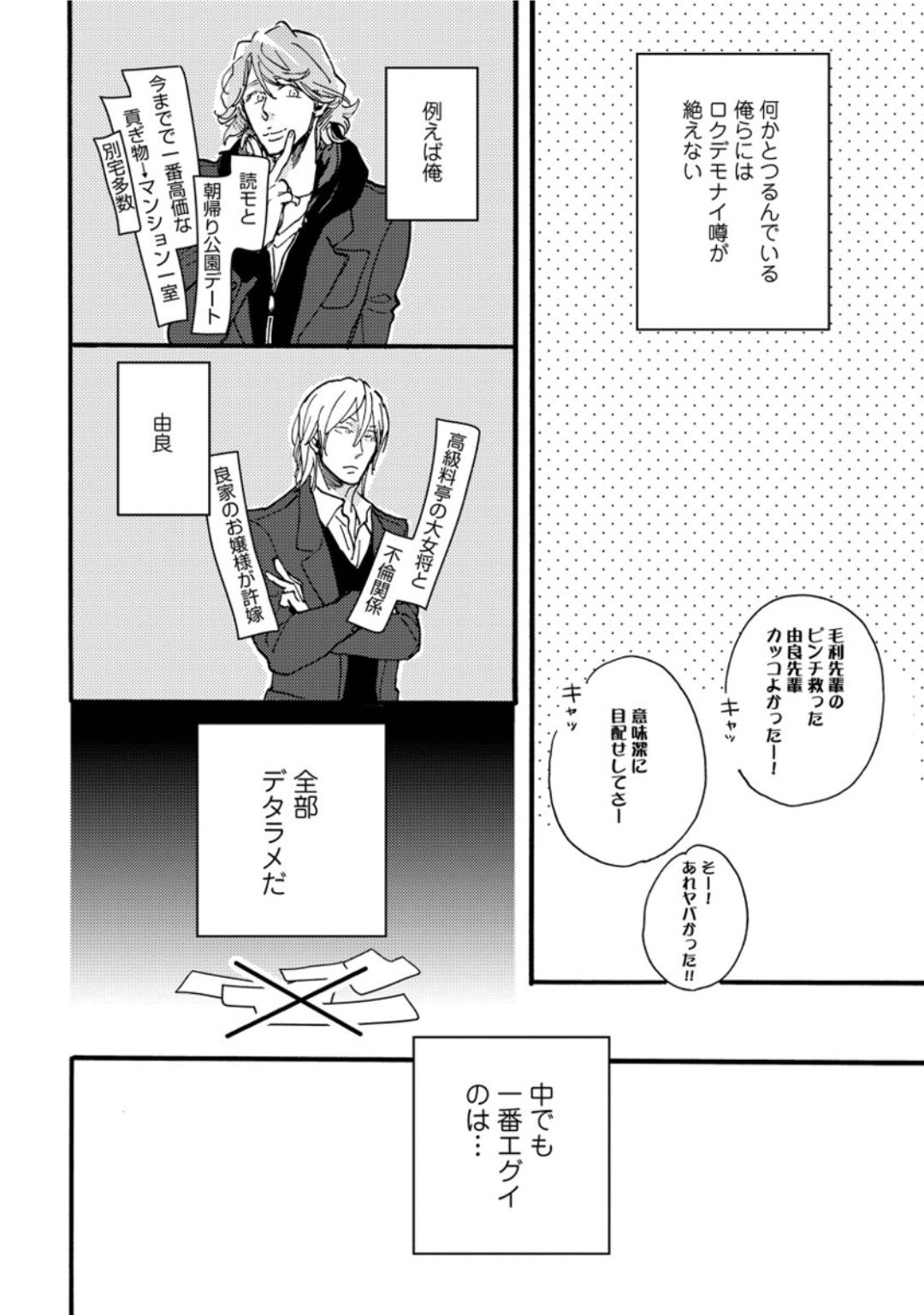 [芽玖いろは] 蛇喰い鳥