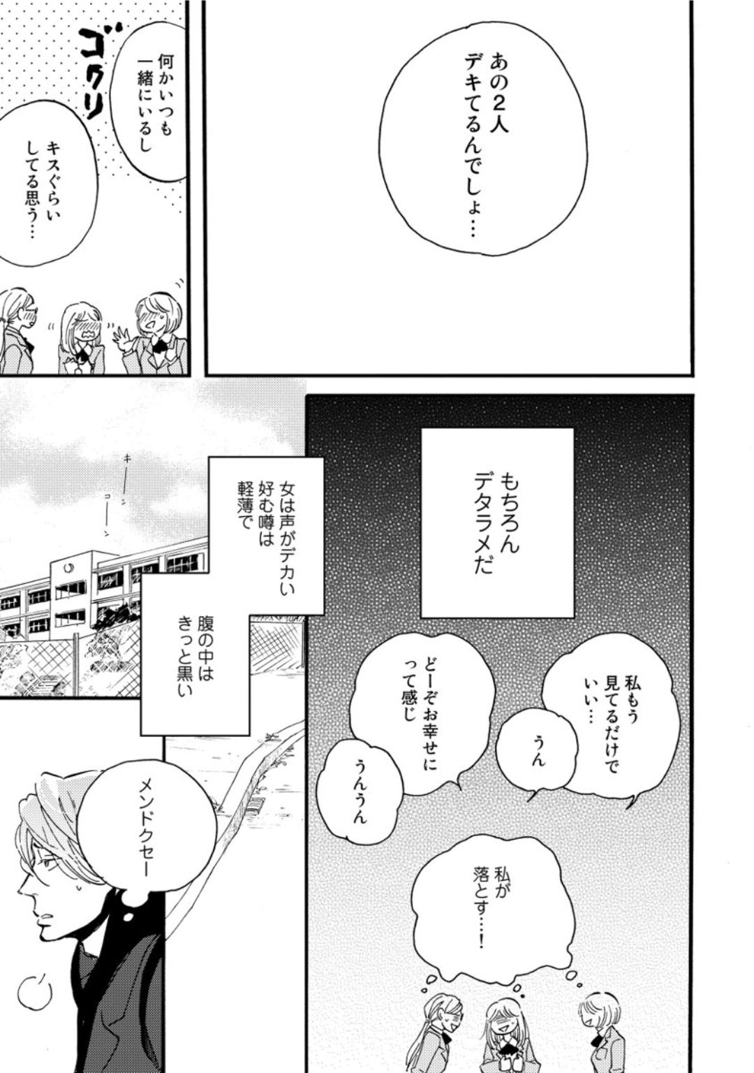 [芽玖いろは] 蛇喰い鳥