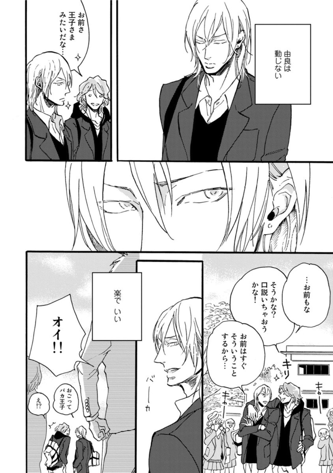 [芽玖いろは] 蛇喰い鳥