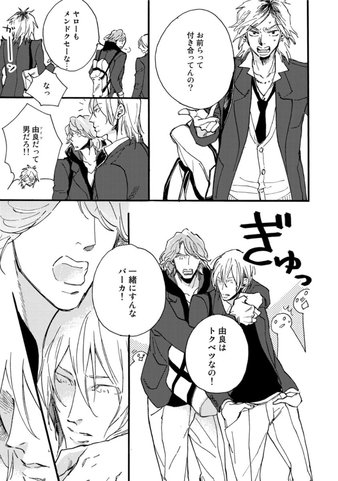 [芽玖いろは] 蛇喰い鳥