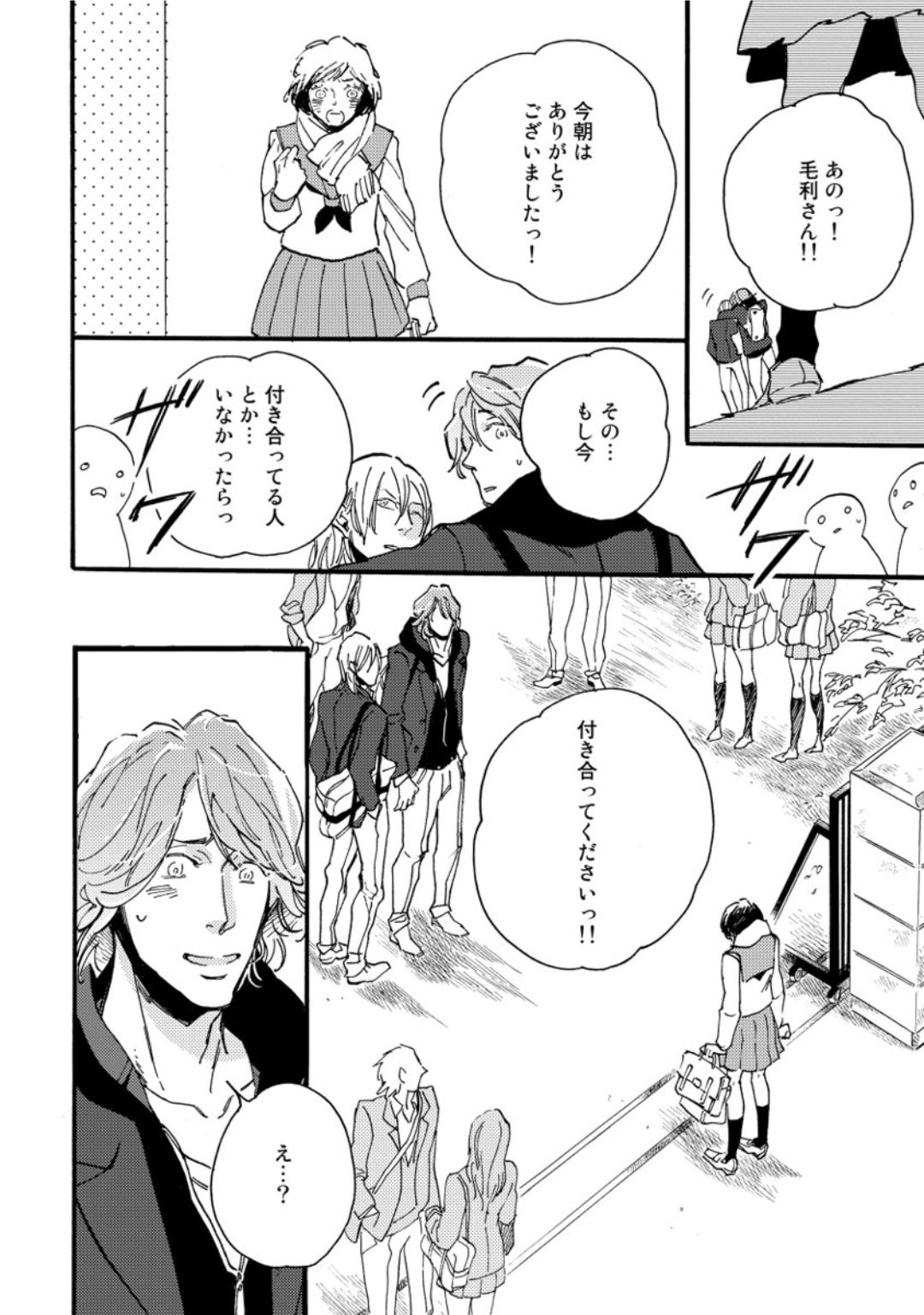 [芽玖いろは] 蛇喰い鳥