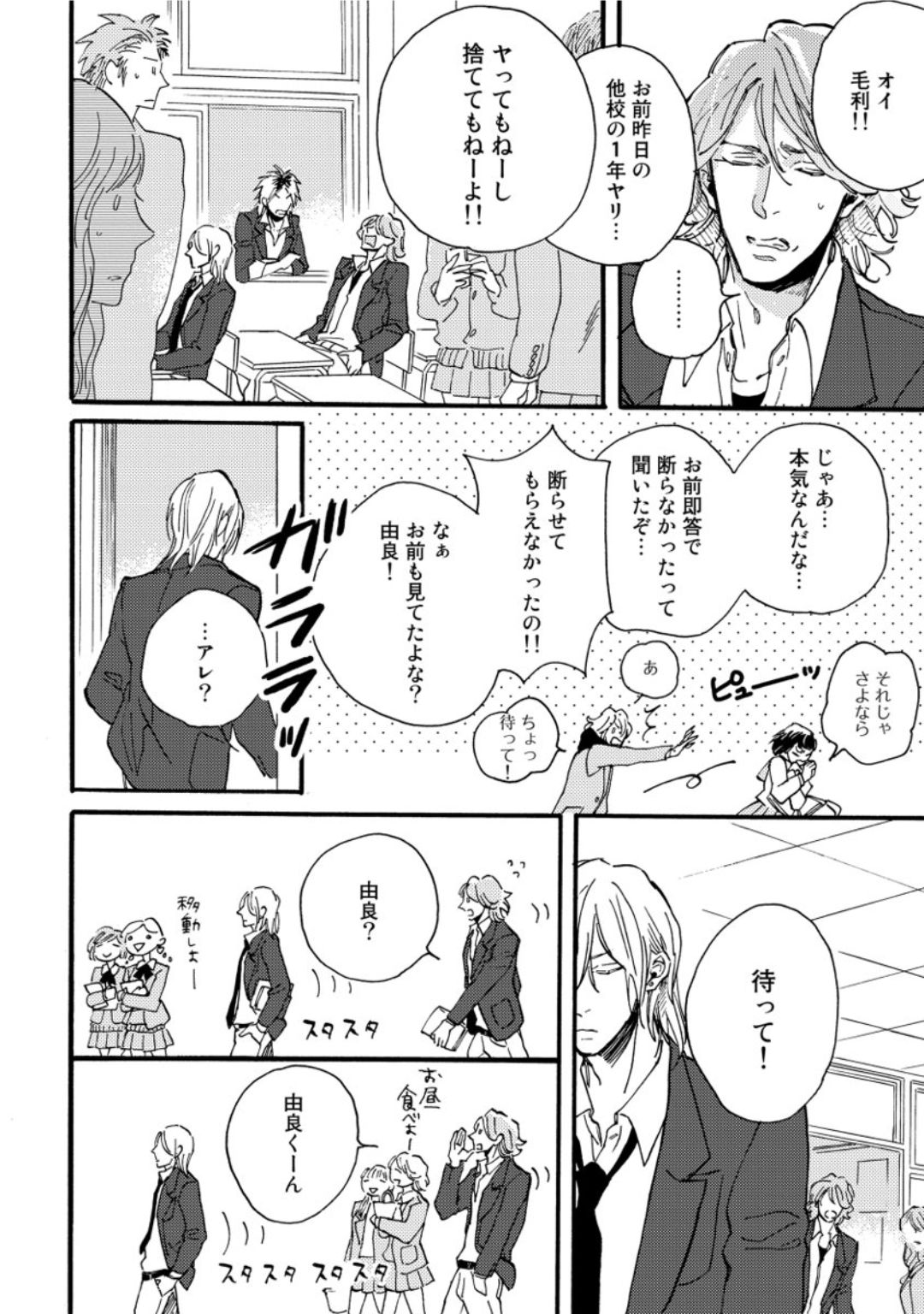 [芽玖いろは] 蛇喰い鳥