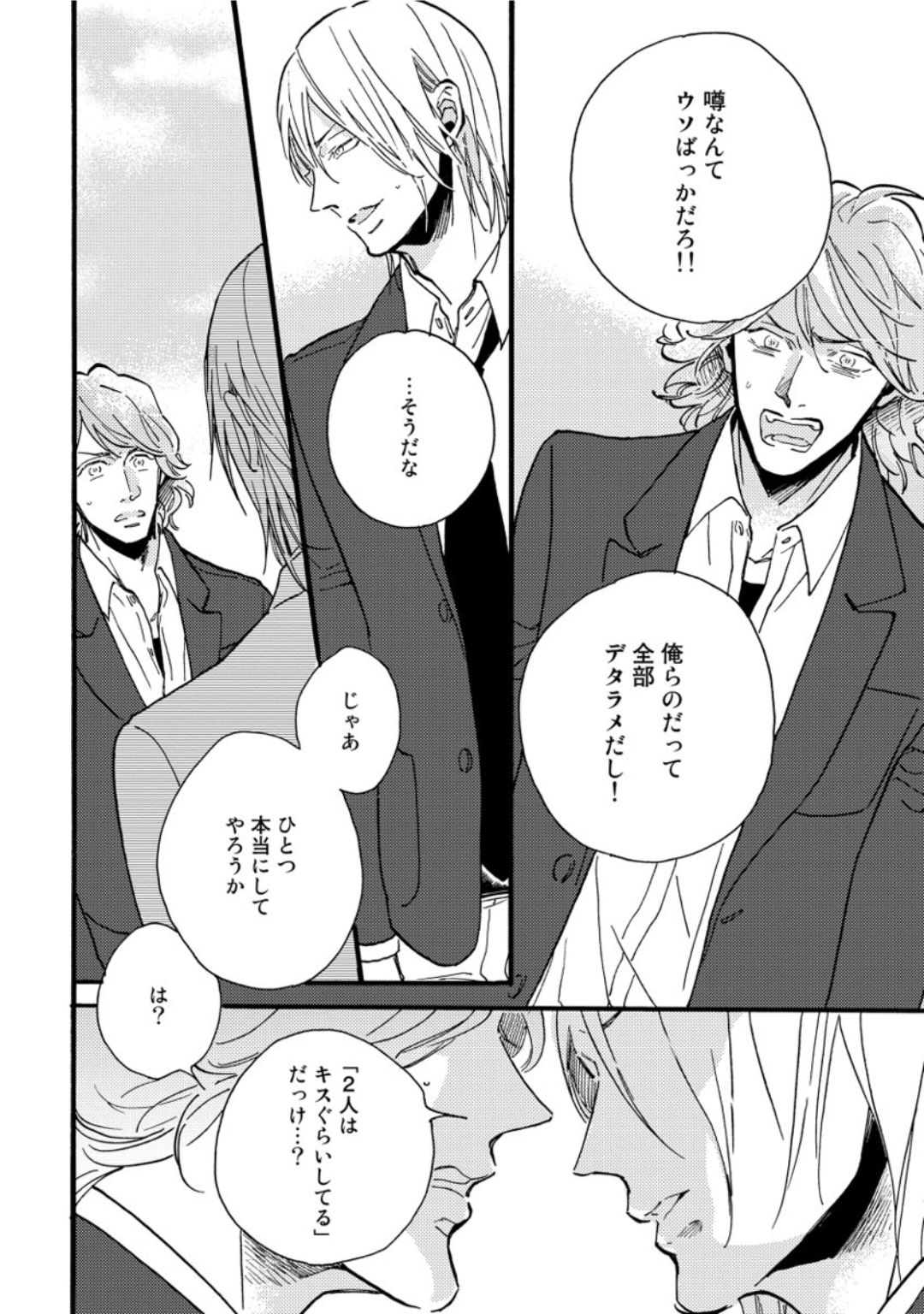 [芽玖いろは] 蛇喰い鳥