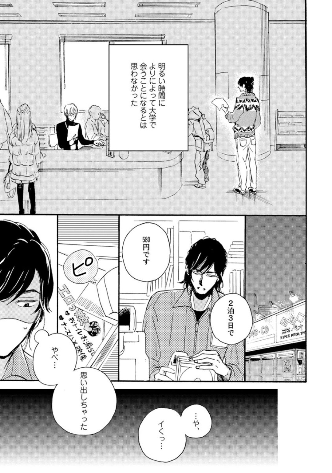 [芽玖いろは] 蛇喰い鳥