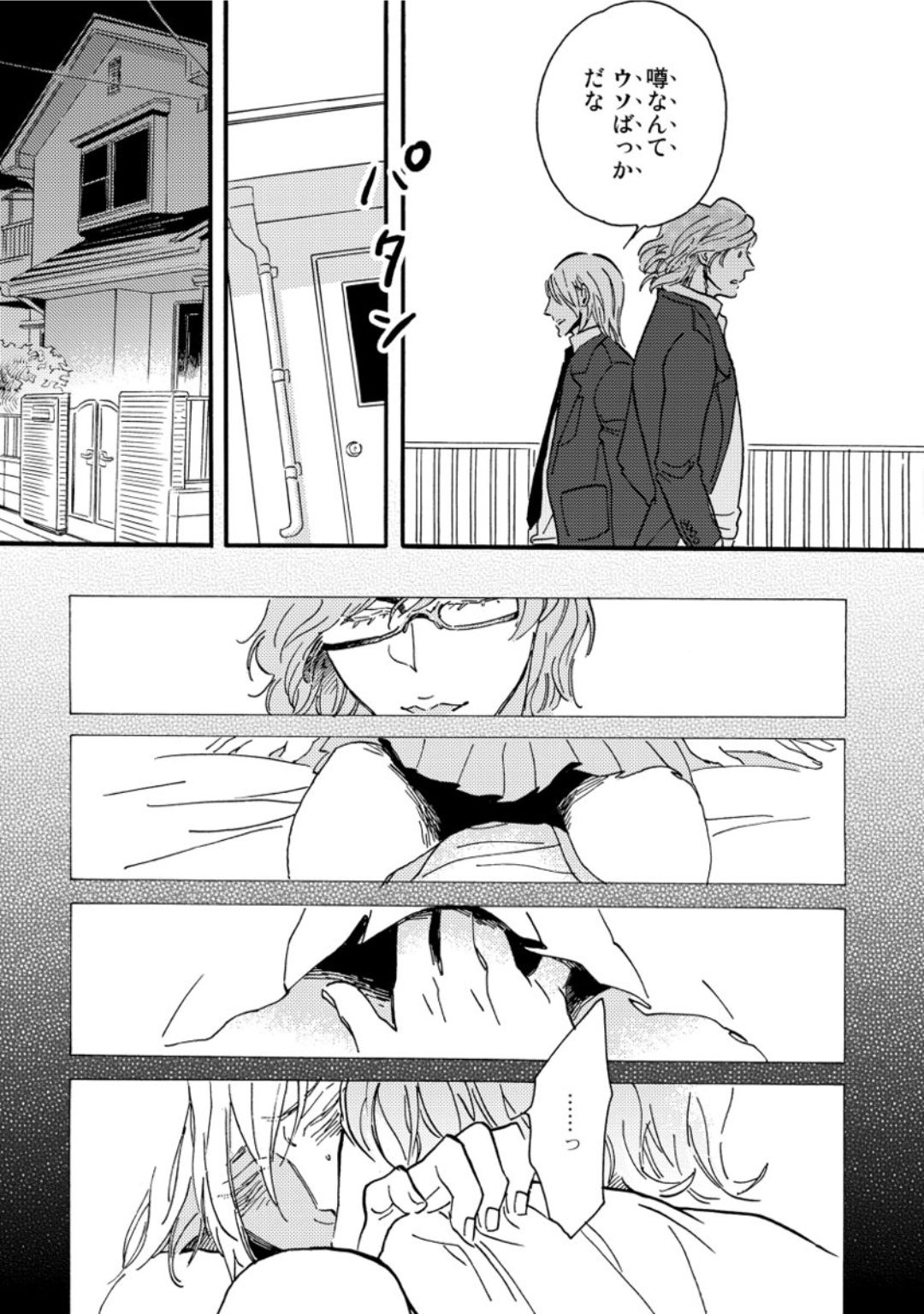 [芽玖いろは] 蛇喰い鳥