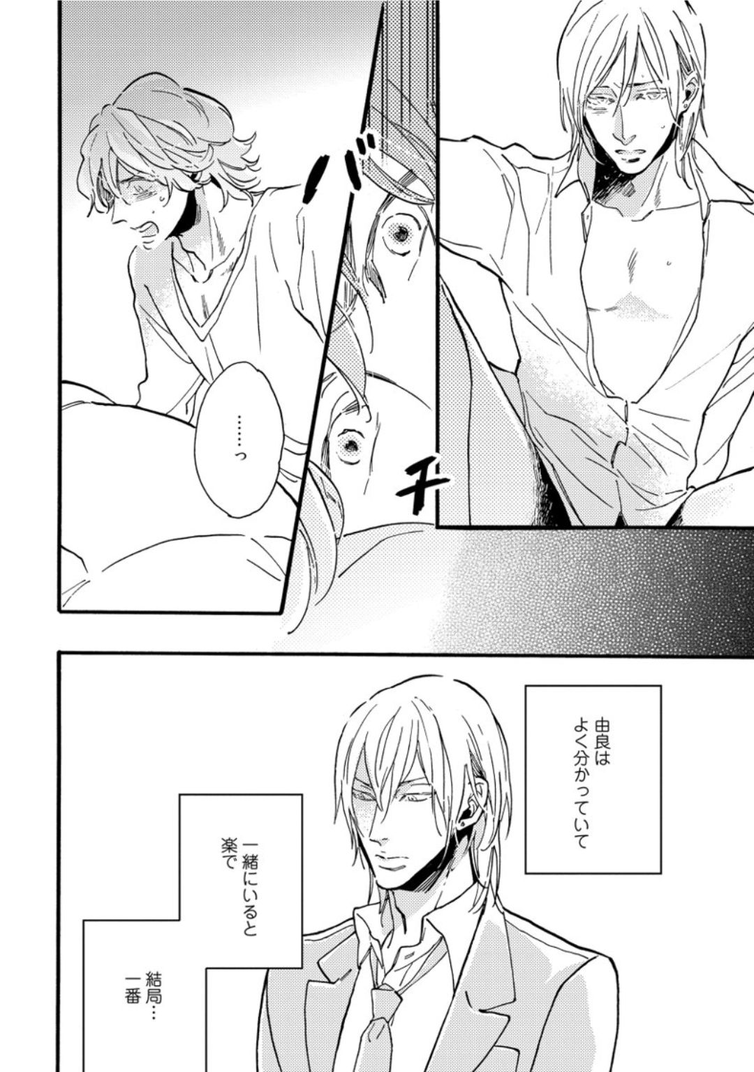 [芽玖いろは] 蛇喰い鳥