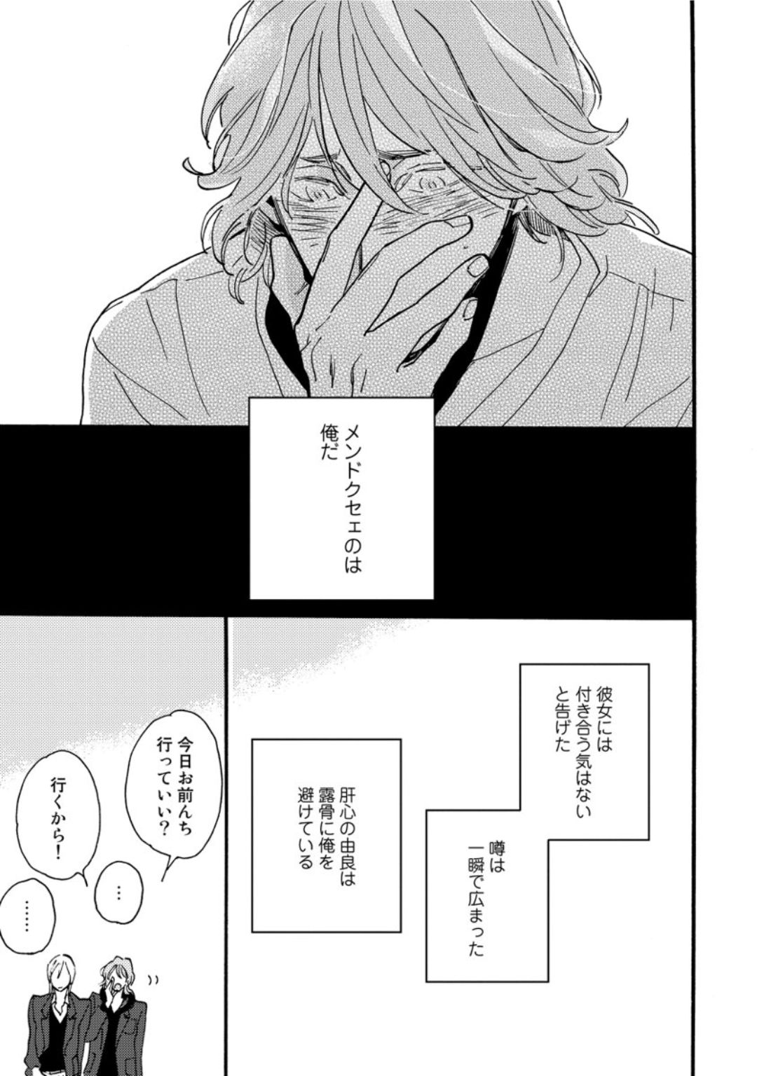 [芽玖いろは] 蛇喰い鳥