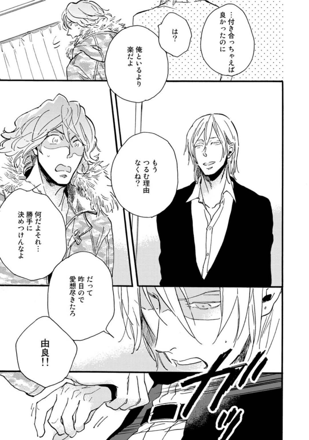 [芽玖いろは] 蛇喰い鳥