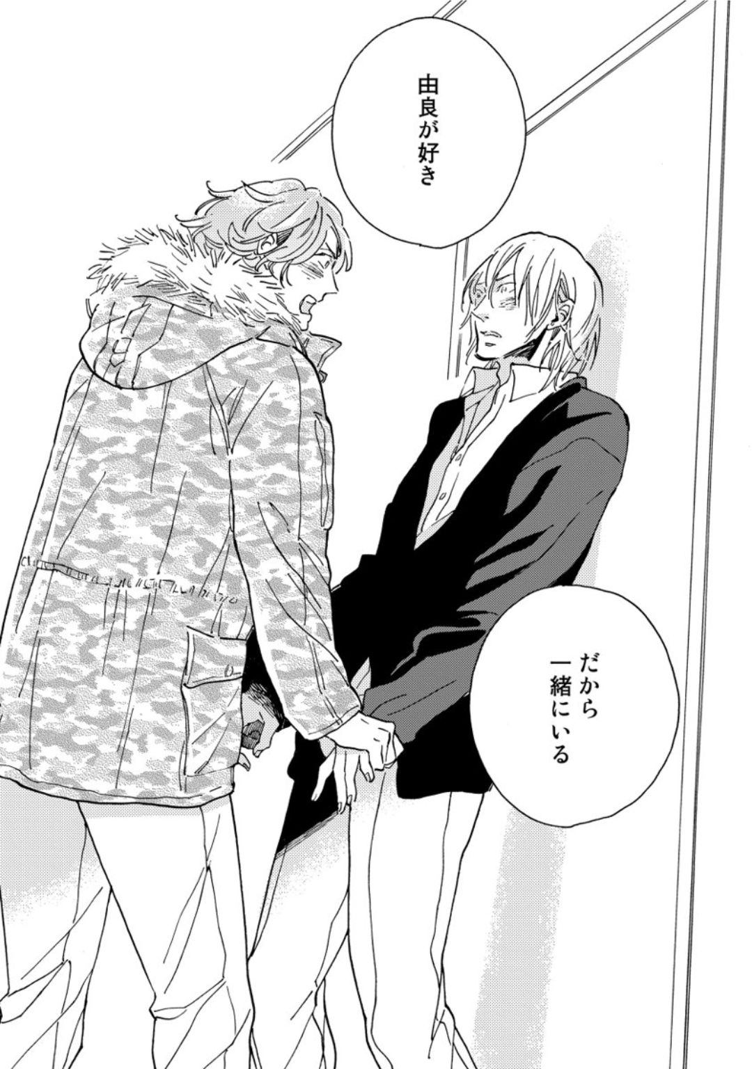 [芽玖いろは] 蛇喰い鳥