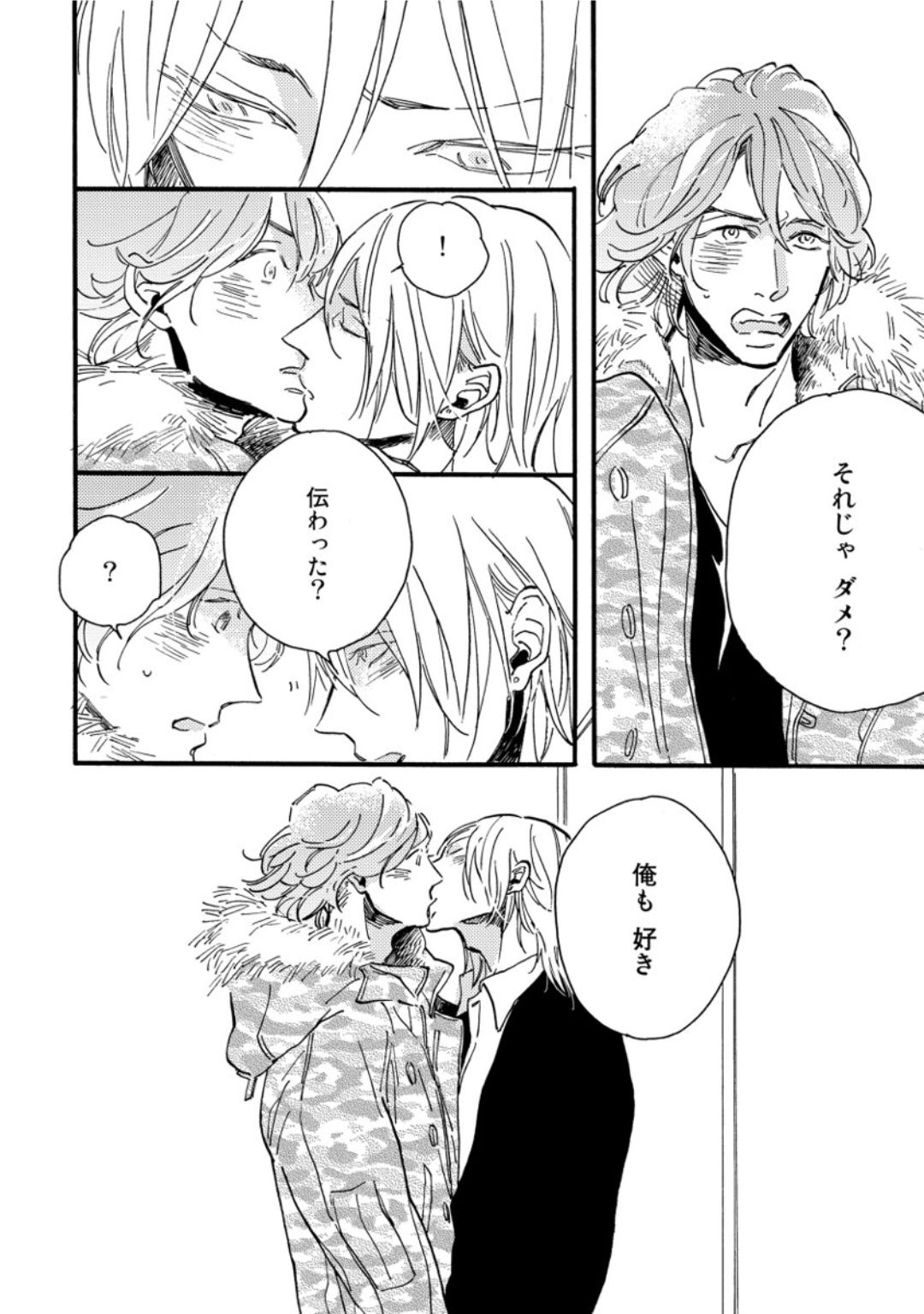 [芽玖いろは] 蛇喰い鳥