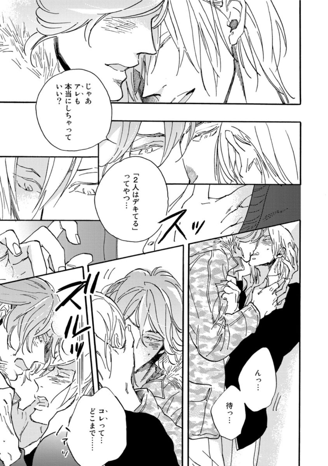 [芽玖いろは] 蛇喰い鳥