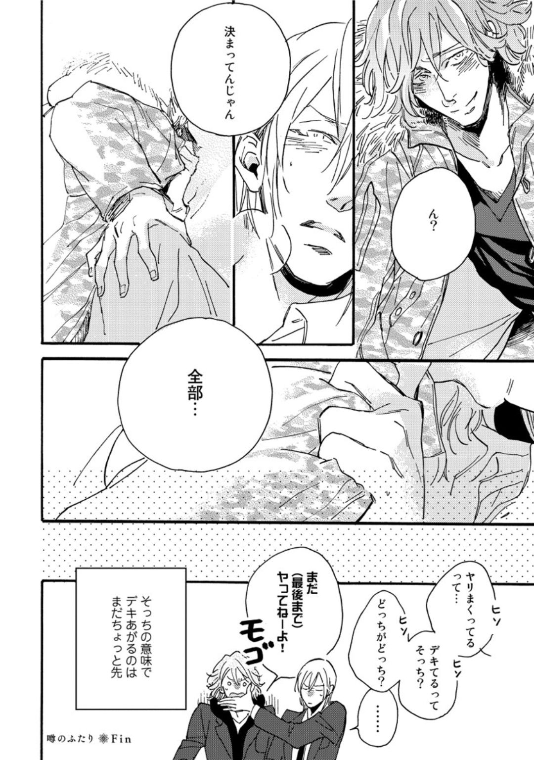 [芽玖いろは] 蛇喰い鳥