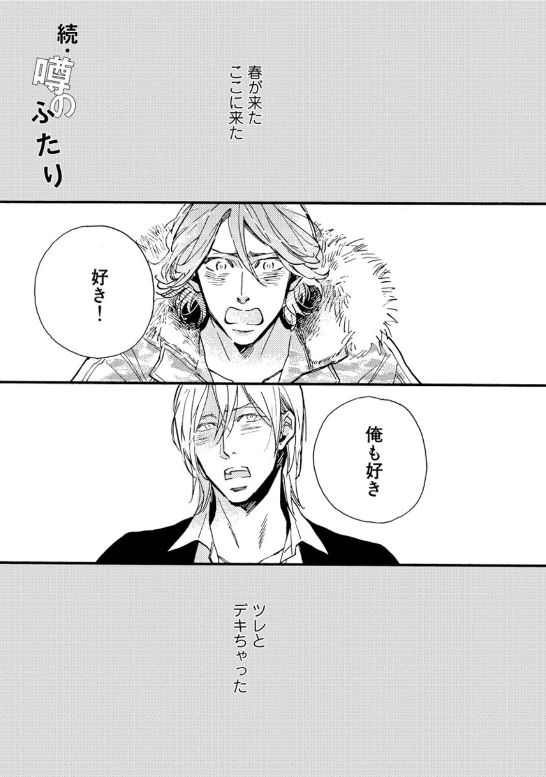 [芽玖いろは] 蛇喰い鳥