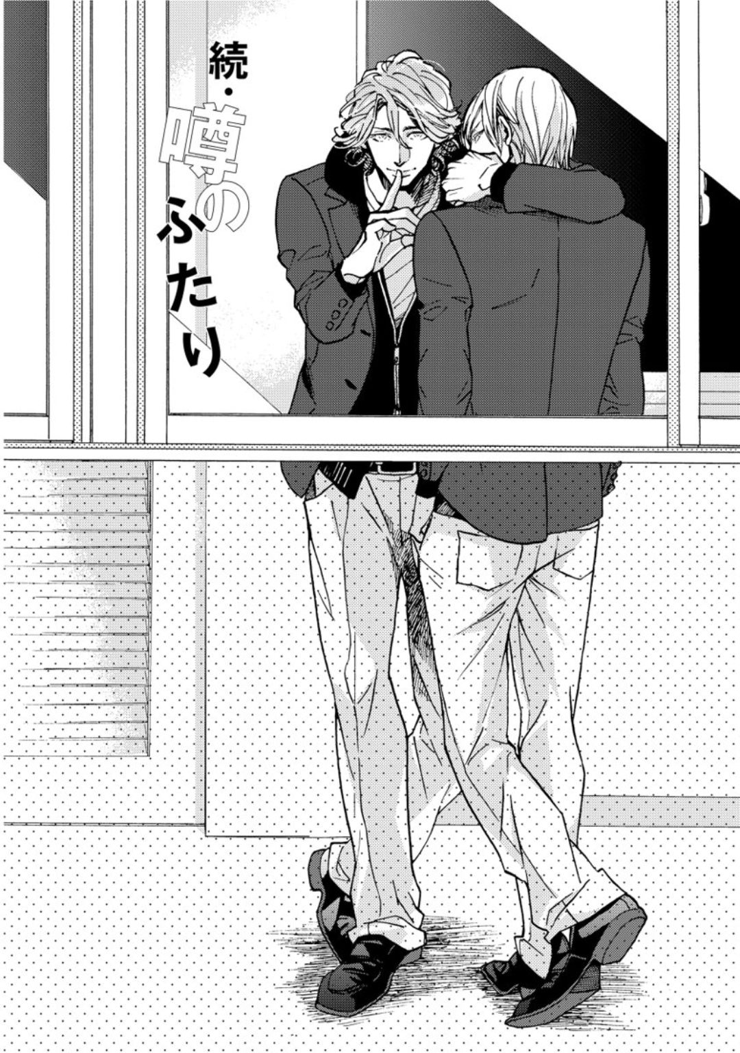 [芽玖いろは] 蛇喰い鳥