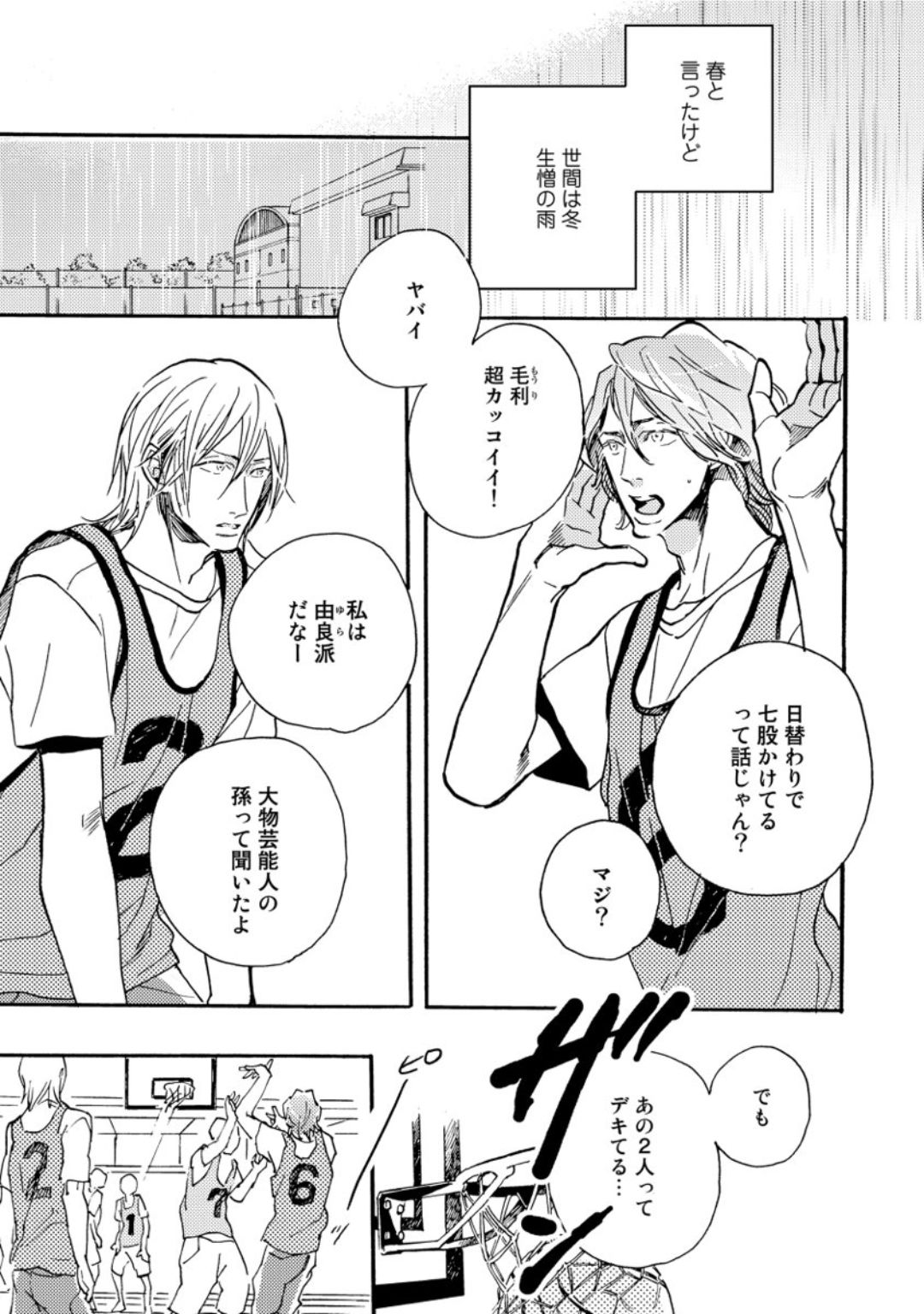 [芽玖いろは] 蛇喰い鳥