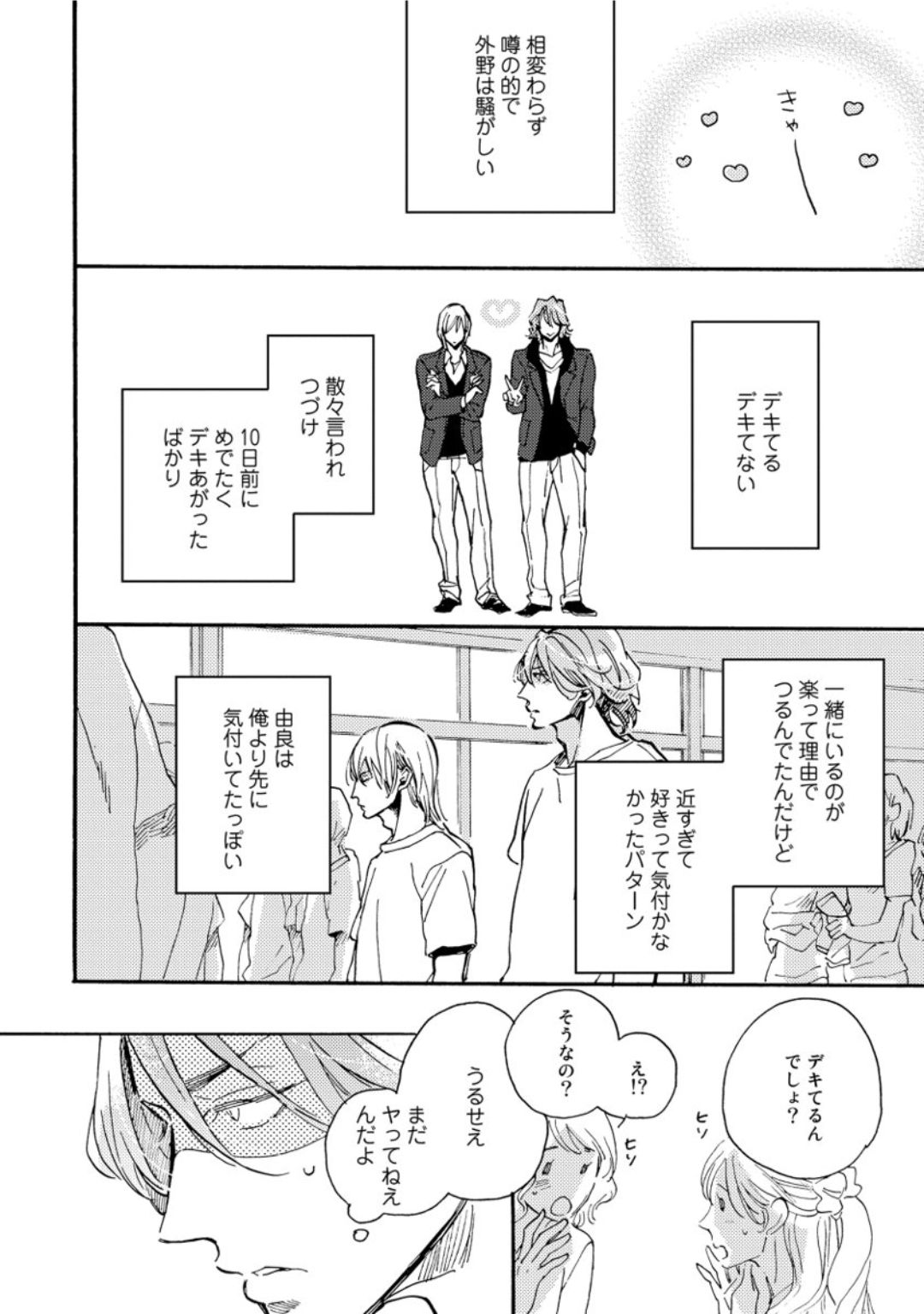 [芽玖いろは] 蛇喰い鳥