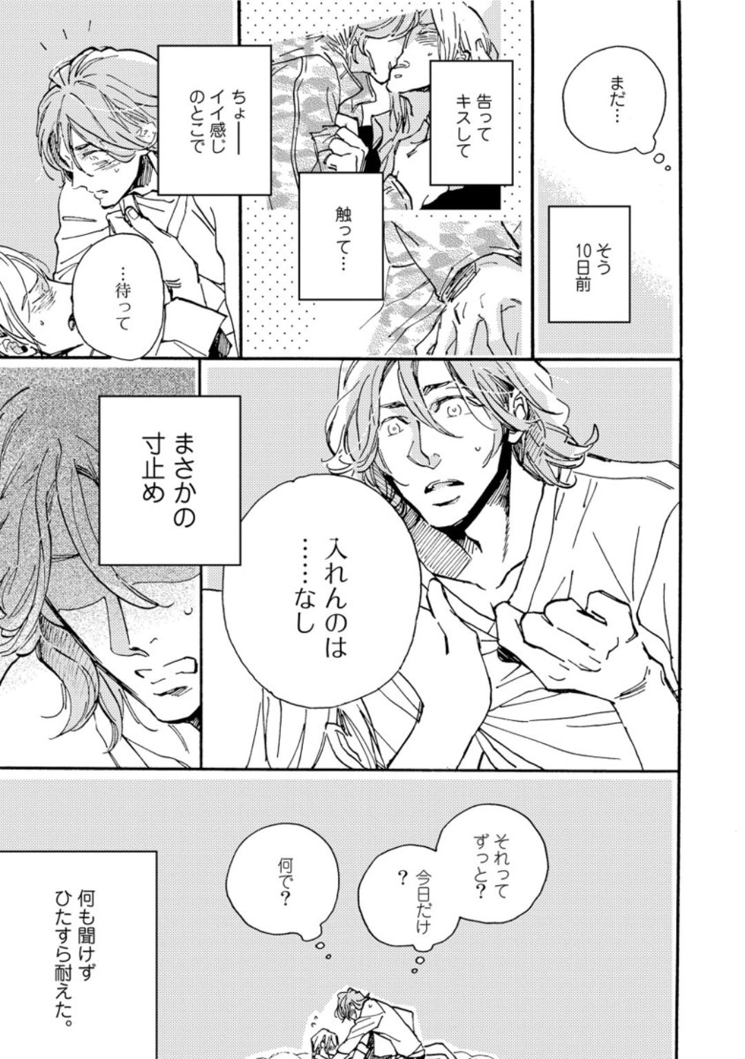 [芽玖いろは] 蛇喰い鳥