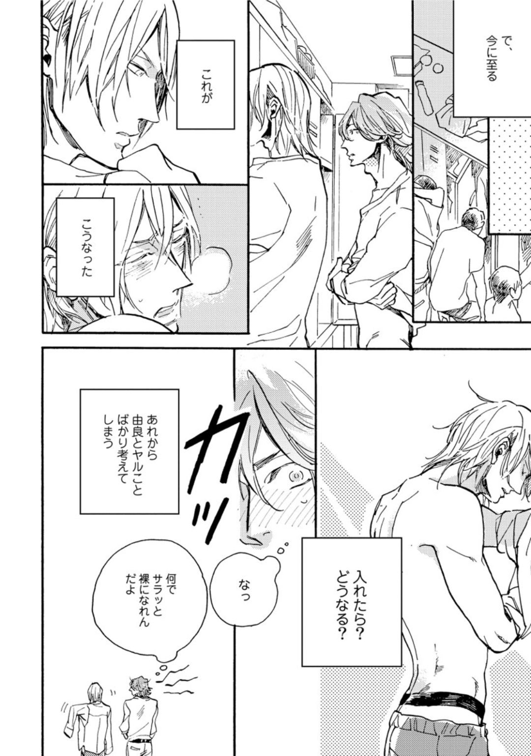 [芽玖いろは] 蛇喰い鳥