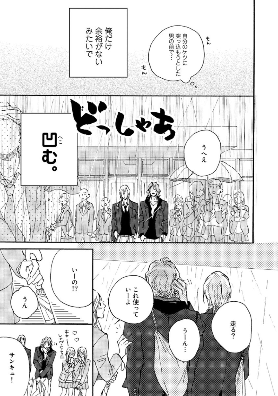 [芽玖いろは] 蛇喰い鳥